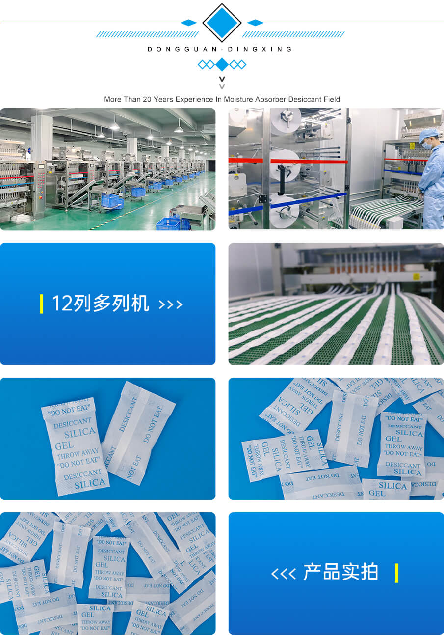 3g無紡布食品干燥劑 3g無紡布食品干燥劑