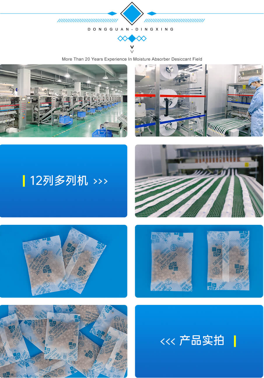 礦物干燥劑實拍 礦物干燥劑實拍